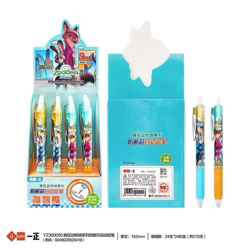 台灣現貨正一文具正版迪士尼 Zootopia動物方城市 防斷芯設計自動鉛筆 0.5mm茱蒂 @ 尼克 文具-細節圖2