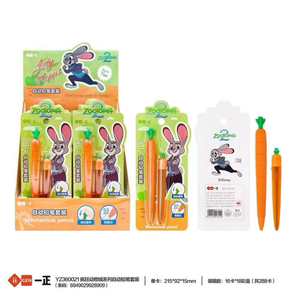 台灣現貨正一文具正版迪士尼 Zootopia動物方城市胡蘿蔔造型 自動鉛筆套裝 自動鉛筆 0.5mm茱蒂 @ 尼克 文具-細節圖2