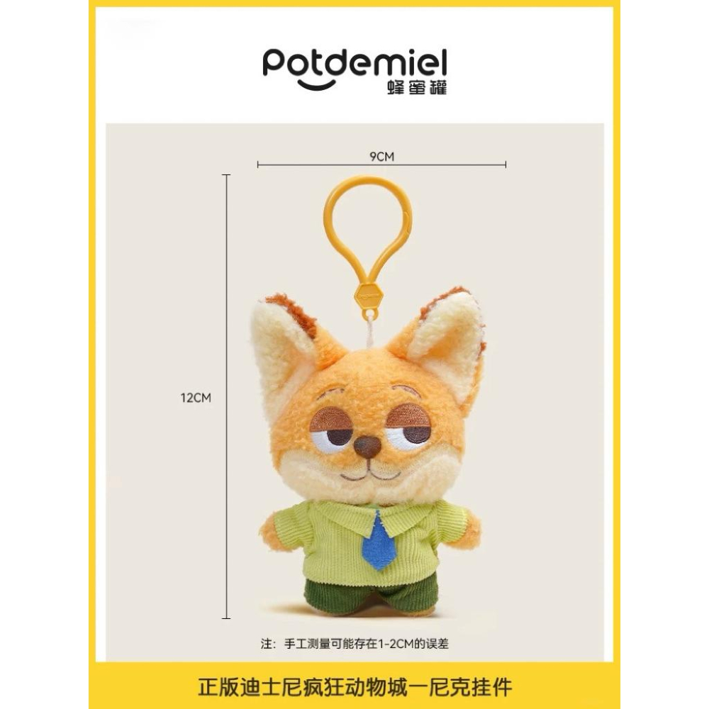 代購台灣現貨（12cm）正版授權potdemiel迪士尼皮克斯 動物方城市情侶系列 @吊飾 茱蒂 尼克 @ 禮物娃娃禮物-細節圖2