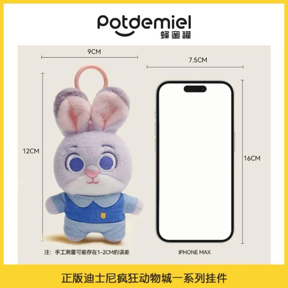 代購台灣現貨（12cm）正版授權potdemiel迪士尼皮克斯 動物方城市情侶系列 @吊飾 茱蒂 尼克 @ 禮物娃娃禮物-細節圖3