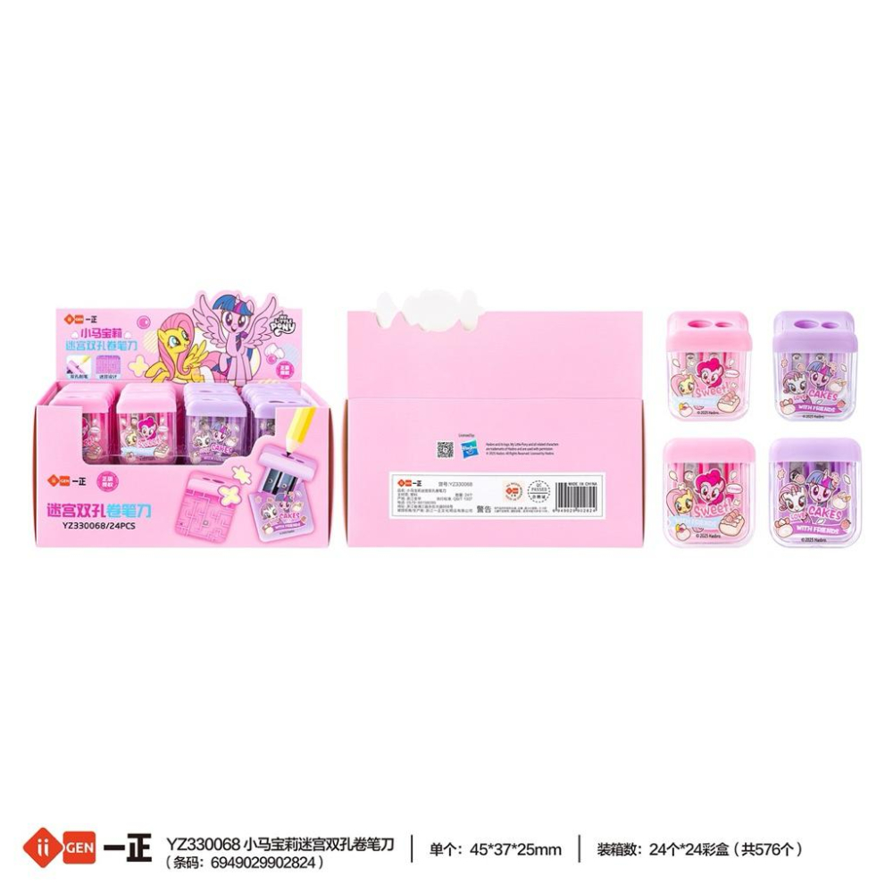 台灣現貨一正文具 小馬寶莉單孔捲筆器/小馬寶莉形象雙孔捲筆刀  @ 彩虹小馬-細節圖2