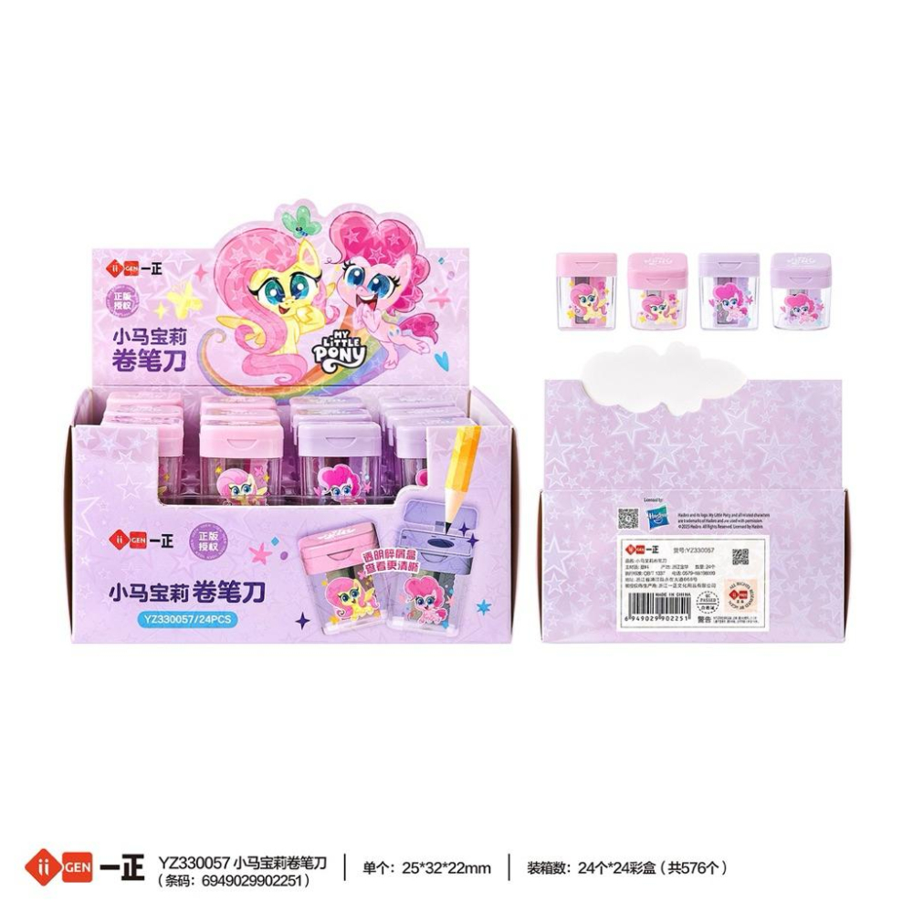 台灣現貨一正文具 小馬寶莉單孔捲筆器/小馬寶莉形象雙孔捲筆刀  @ 彩虹小馬-細節圖3