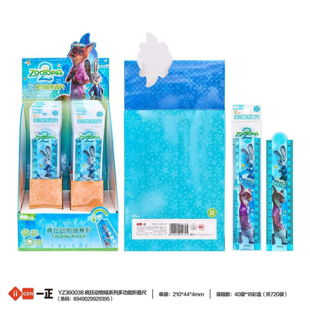 台灣現貨正版 一正文具 動物方城市 朱迪 尼克多功能摺疊尺 @ 小學生專用畫線刻度尺 30cm-細節圖5