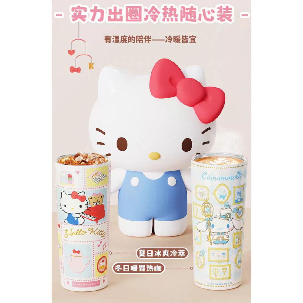 台灣現貨正版授權三麗鷗手酷洛米 大耳狗 kitty 必愛諾 美樂蒂冰壩杯 700ml 保溫瓶316不鏽鋼手提保溫杯-細節圖3