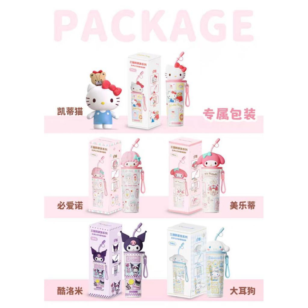台灣現貨正版授權三麗鷗手酷洛米 大耳狗 kitty 必愛諾 美樂蒂冰壩杯 700ml 保溫瓶316不鏽鋼手提保溫杯-細節圖4