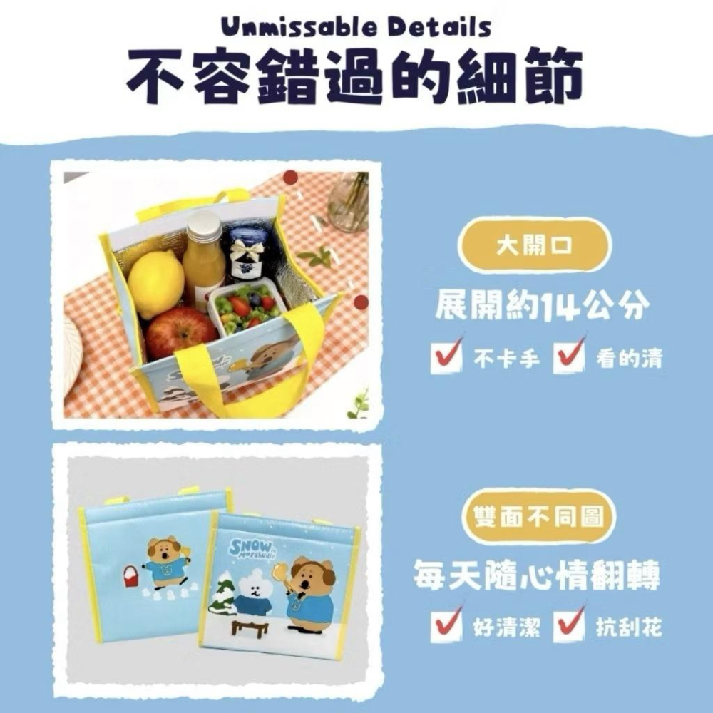 台灣現貨正版授權DINOTAENG 矮尾袋鼠好友同樂 便當 保溫 提袋 1入 款式隨機出  盲盒便當袋 便當袋 盲盒-細節圖4