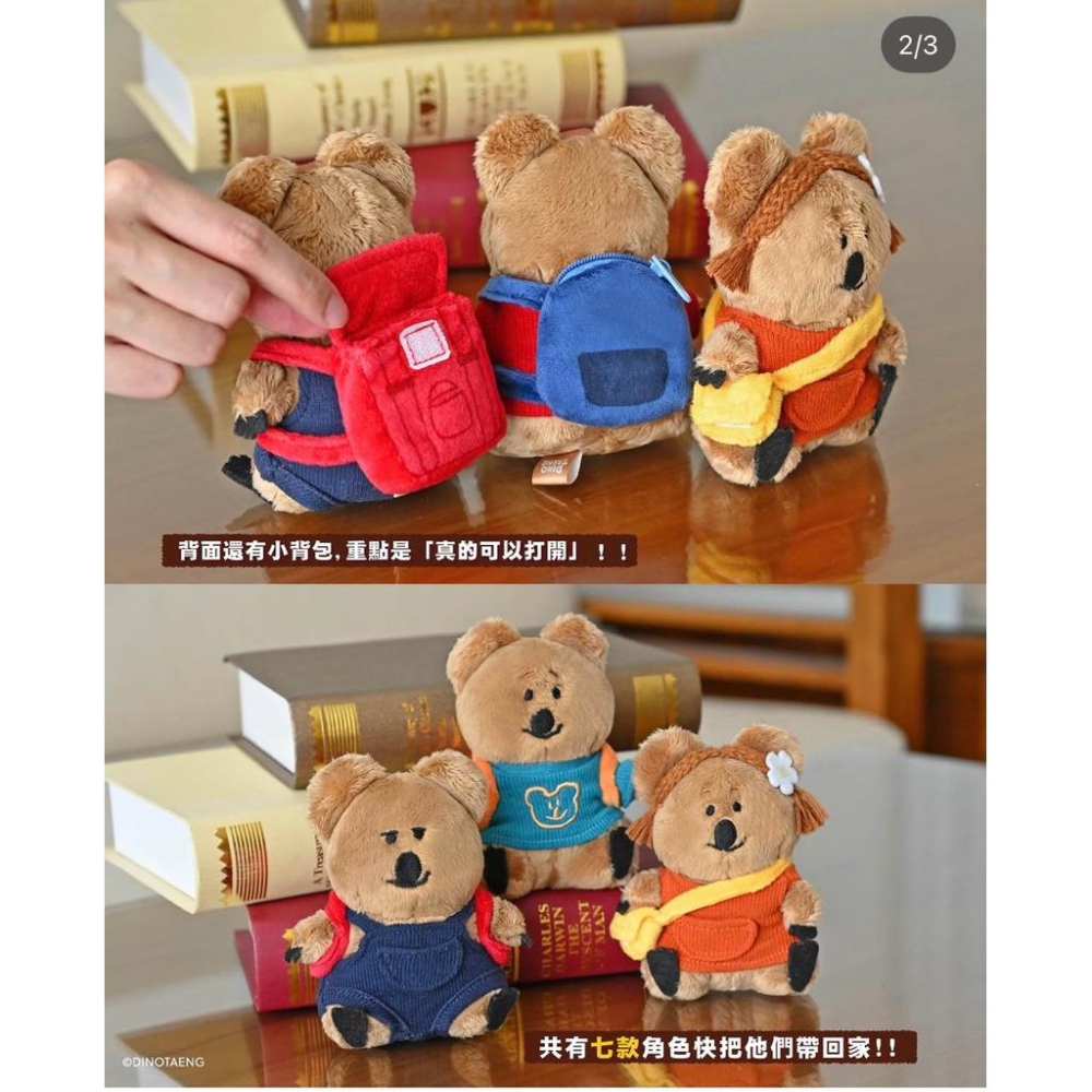 台灣現貨正版授權商檢合格（4吋）韓國DINOTAENG-QUOKKA Bobo短尾矮袋鼠 站姿款玩偶 吊飾 @禮物 娃娃-細節圖5