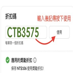 iHerb全部95折，輸入iHerb優惠碼/iHerb折扣碼『CTB3575』單單5％折扣起