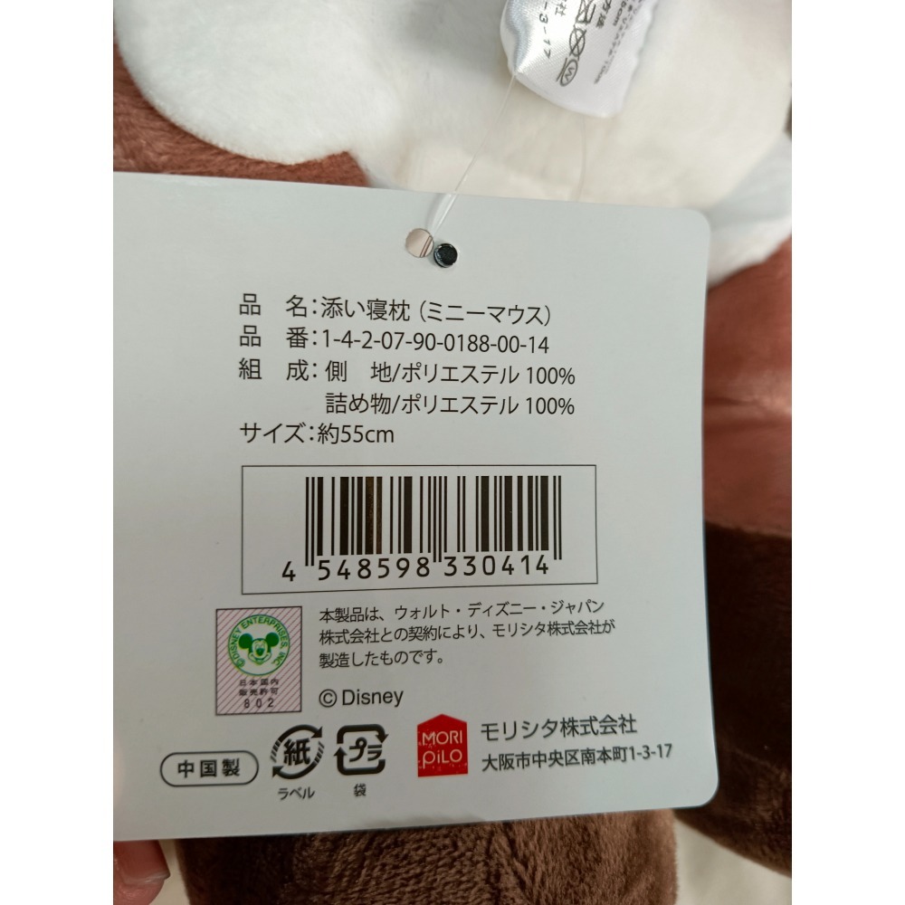 日本代購 迪士尼抱枕 復古經典色 莫蘭迪色 趴睡米奇 米妮 小熊維尼 趴睡迪士尼 米老鼠 趴睡抱枕 千趣會 維尼抱枕-細節圖6