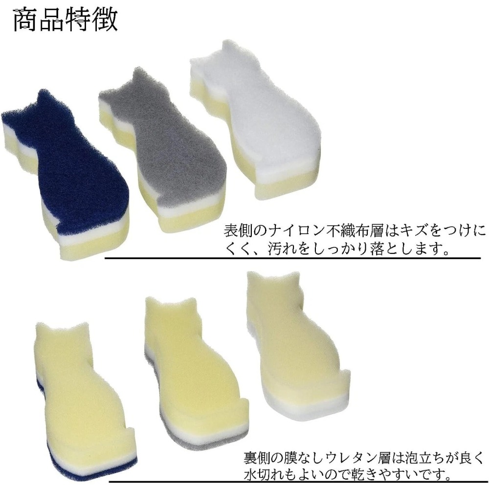 日本製造 廚房海綿 一組3入 Asso貓咪海綿 廚房清潔海綿 抗菌柔軟廚房海綿-細節圖8