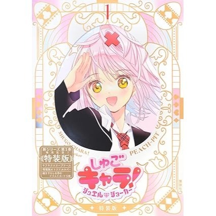 快速出貨🚚守護甜心！Jewel Joker (01) 特裝版 日文漫畫 PEACH-PIT 日文版 正版-細節圖3