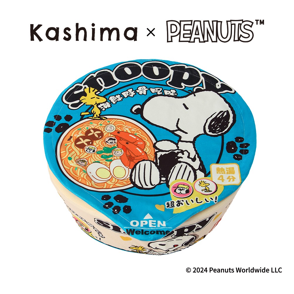【Kashima X Snoopy】史努比海鮮/豚骨泡麵寵物窩(S/M)正版 可拆洗 附軟墊 不易坍塌 保暖 台灣總代理-細節圖7