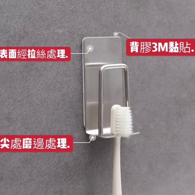 傑寶衛浴-304不鏽鋼牙刷掛架-3M背膠.-細節圖6