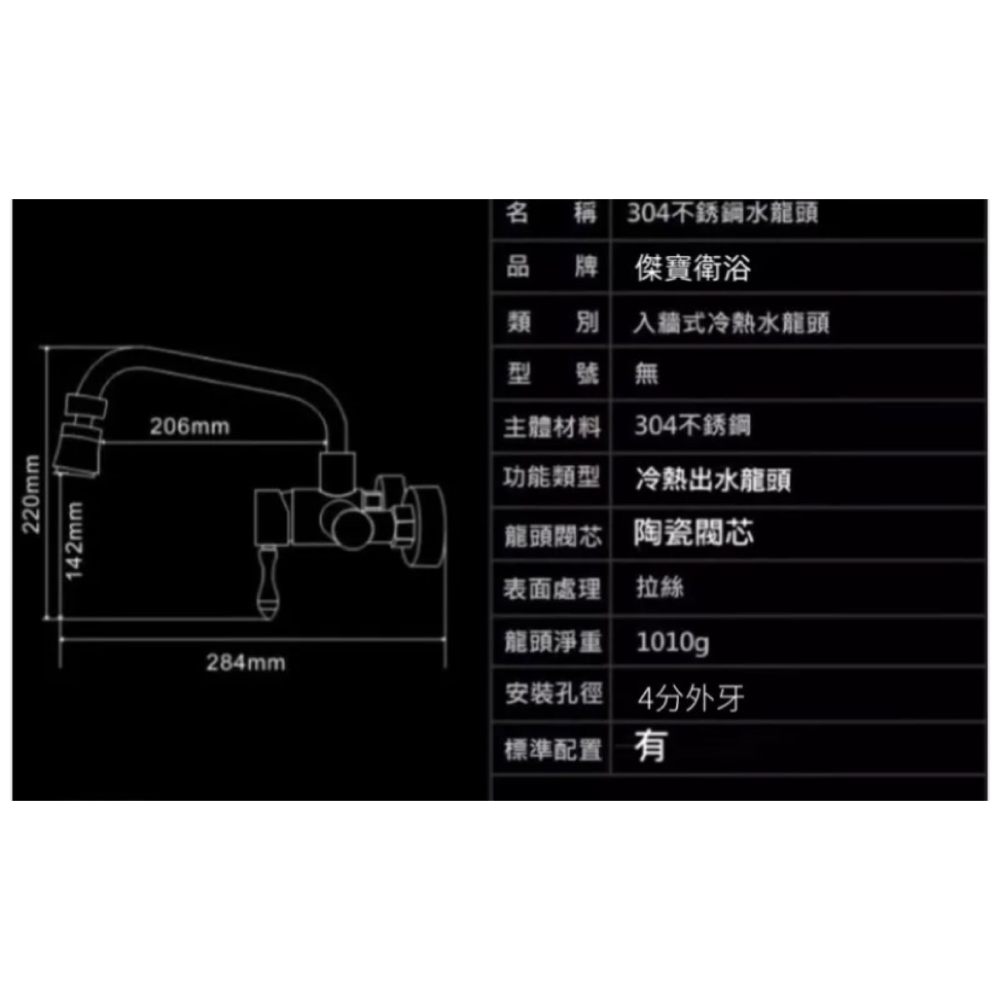傑寶衛浴 -304不鏽鋼壁式冷熱水龍頭-360度出水龍頭+360度搖擺嘴.-細節圖2