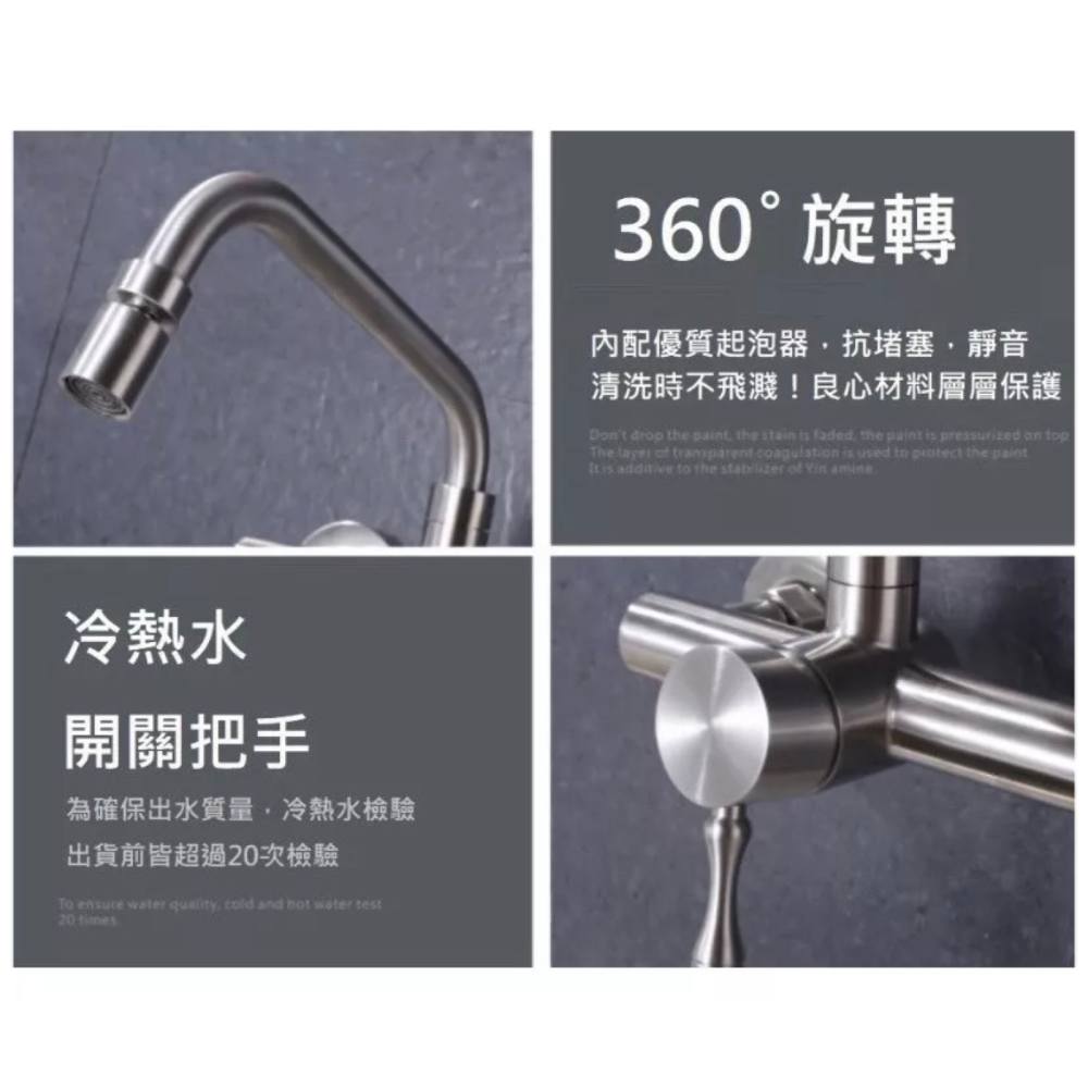 傑寶衛浴 -304不鏽鋼壁式冷熱水龍頭-360度出水龍頭+360度搖擺嘴.-細節圖3