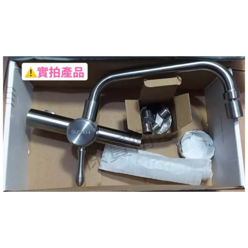 傑寶衛浴 -304不鏽鋼壁式冷熱水龍頭-360度出水龍頭+360度搖擺嘴.-細節圖4