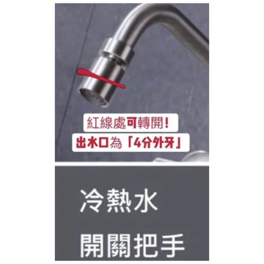 傑寶衛浴 -304不鏽鋼壁式冷熱水龍頭-360度出水龍頭+360度搖擺嘴.-細節圖5