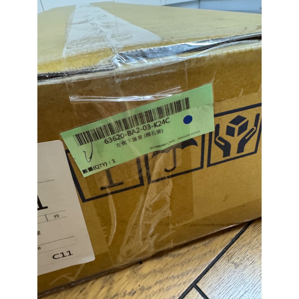 全新零件 原廠 Gogoro2 S2 ABS 石墨灰 左側下護蓋（鑽石黑)-細節圖2