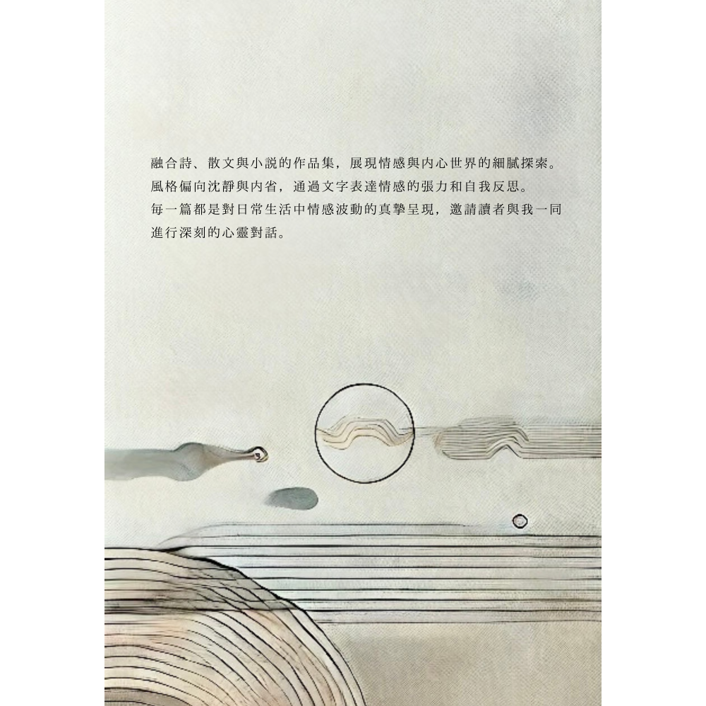 耘端平台（初版）-細節圖2