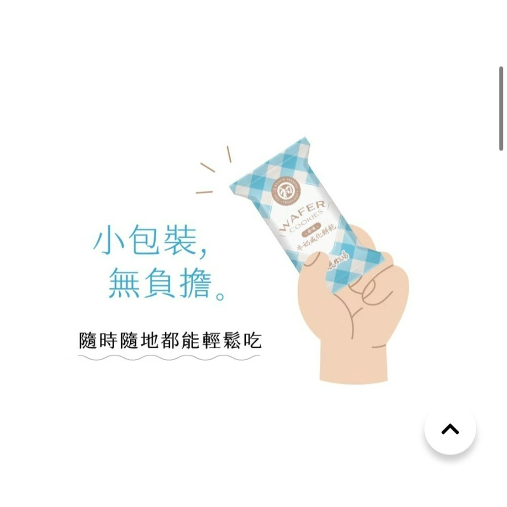 初鹿牧場牛奶威化餅(2包組合)-細節圖3