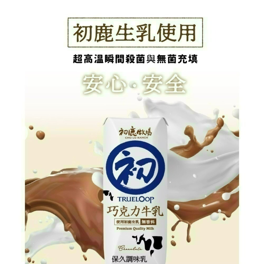 初鹿保久乳6入組-細節圖2