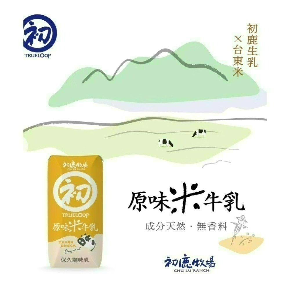 初鹿保久乳6入組-細節圖4