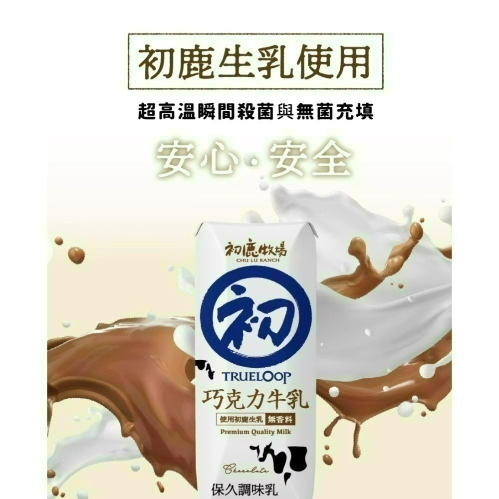 初鹿保久乳6入組-細節圖2