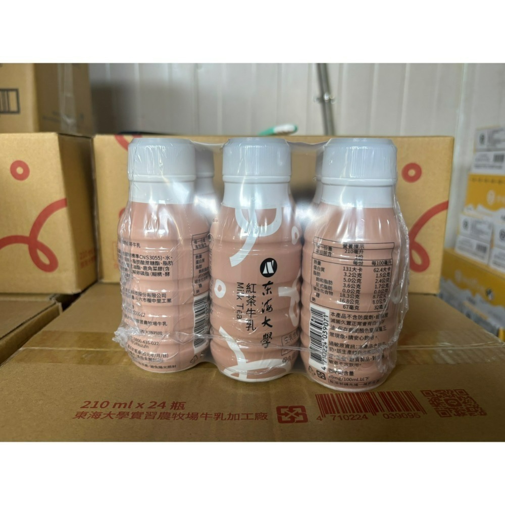東海大學紅茶保久乳6入組-規格圖2