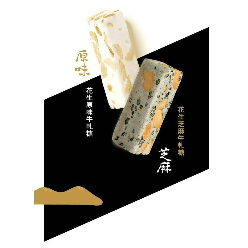 初鹿牧場牛軋糖-細節圖3