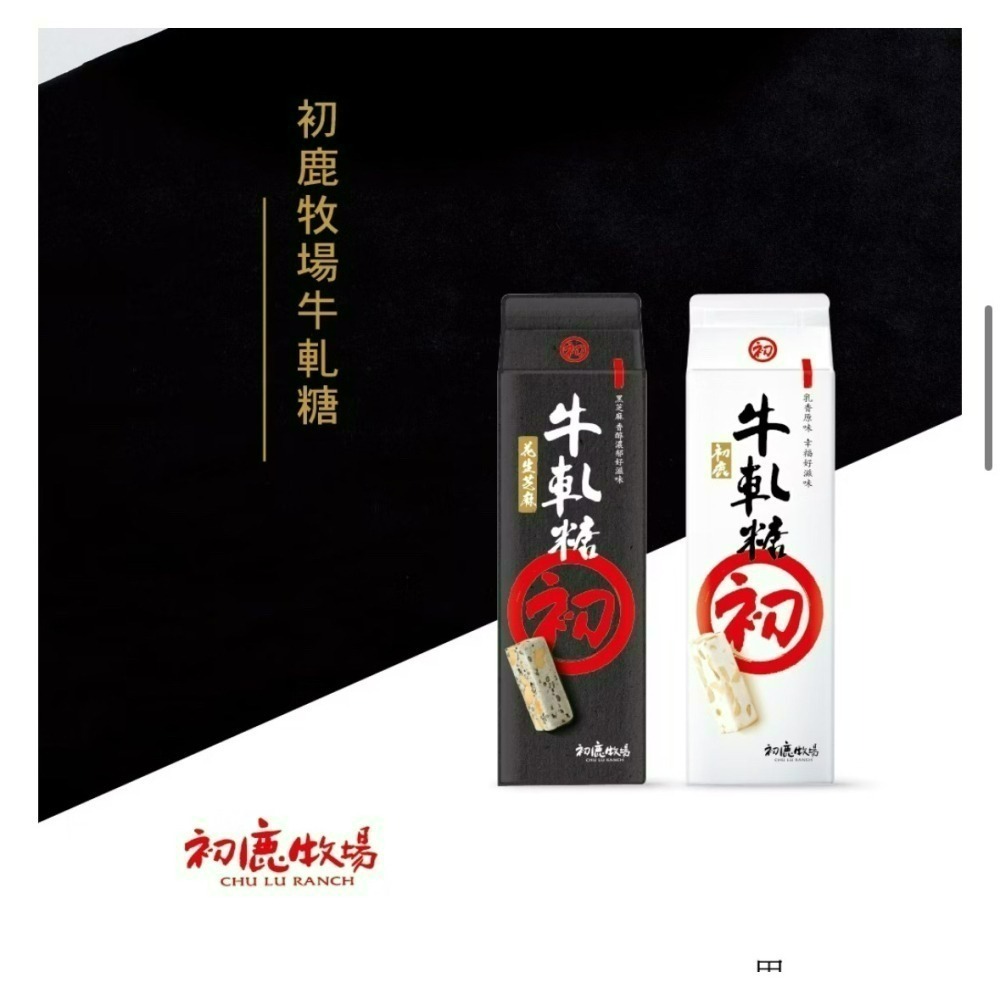 初鹿牧場牛軋糖-細節圖4