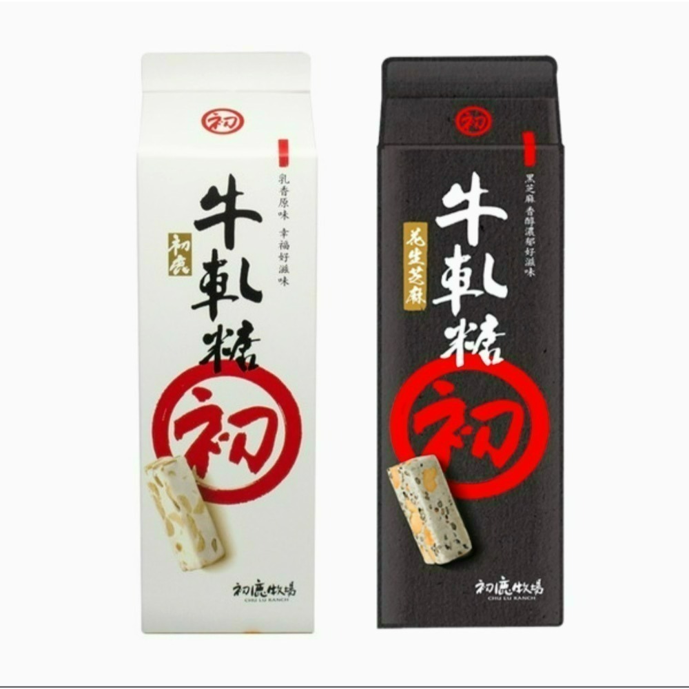 花生原味牛軋糖