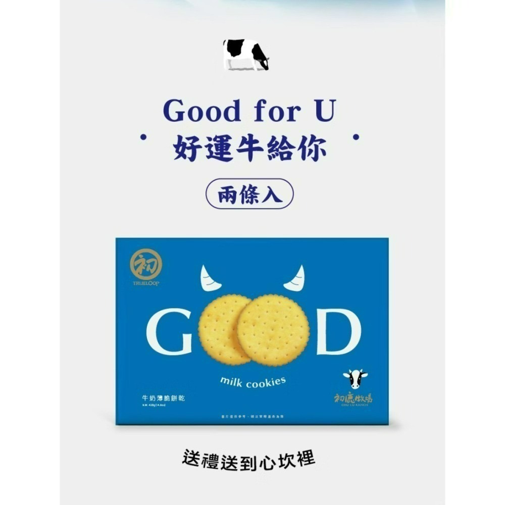 初鹿牛奶薄脆餅乾-細節圖4
