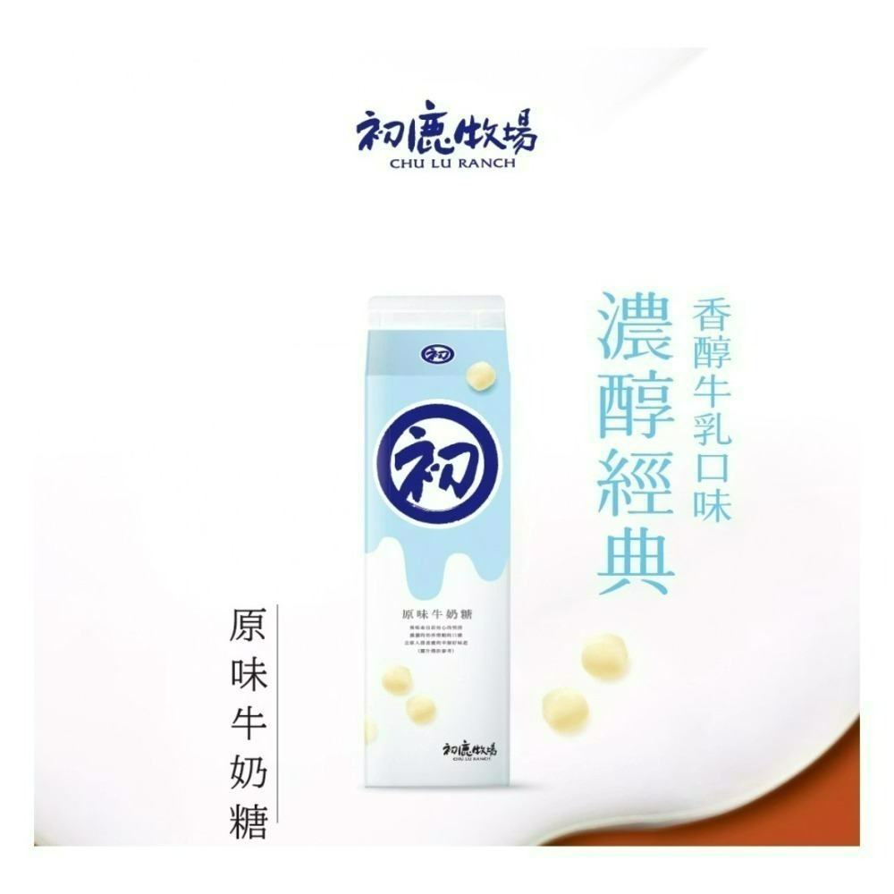 初鹿牧場原味牛奶糖-細節圖2