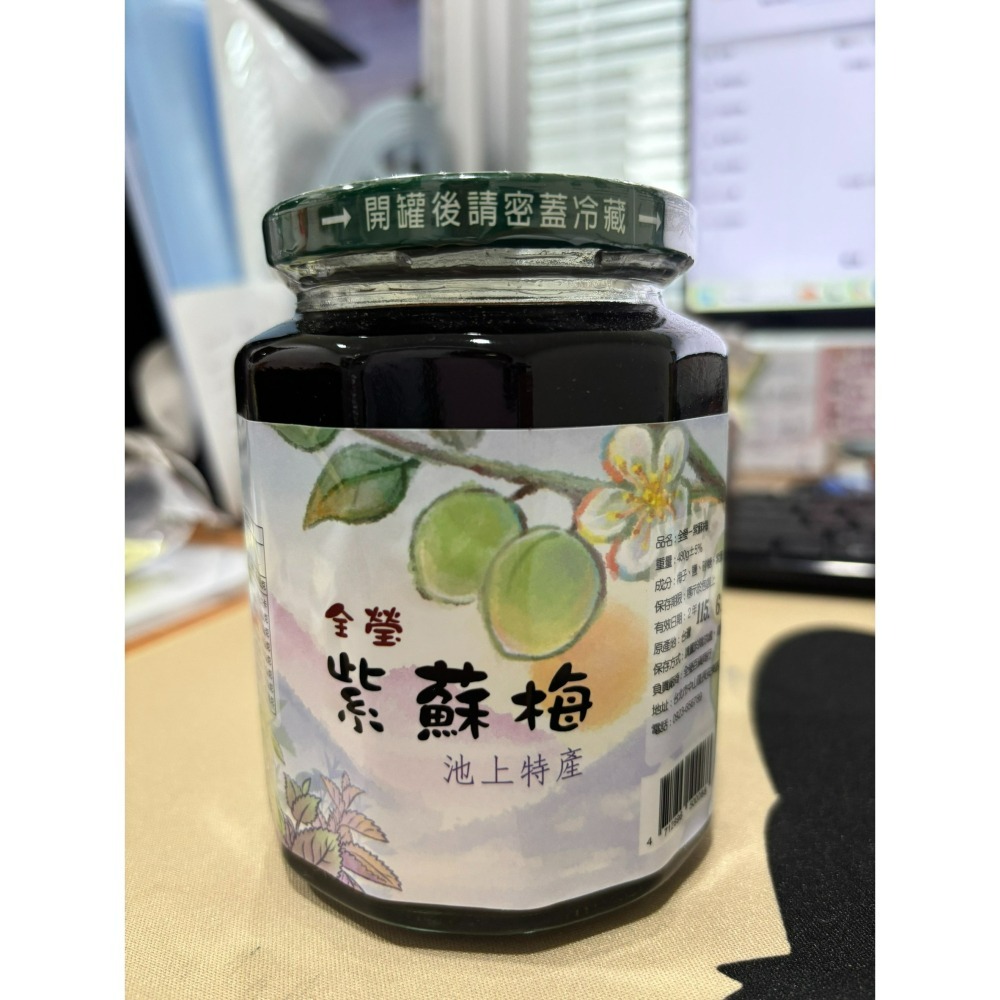 全瑩紫蘇梅-細節圖2