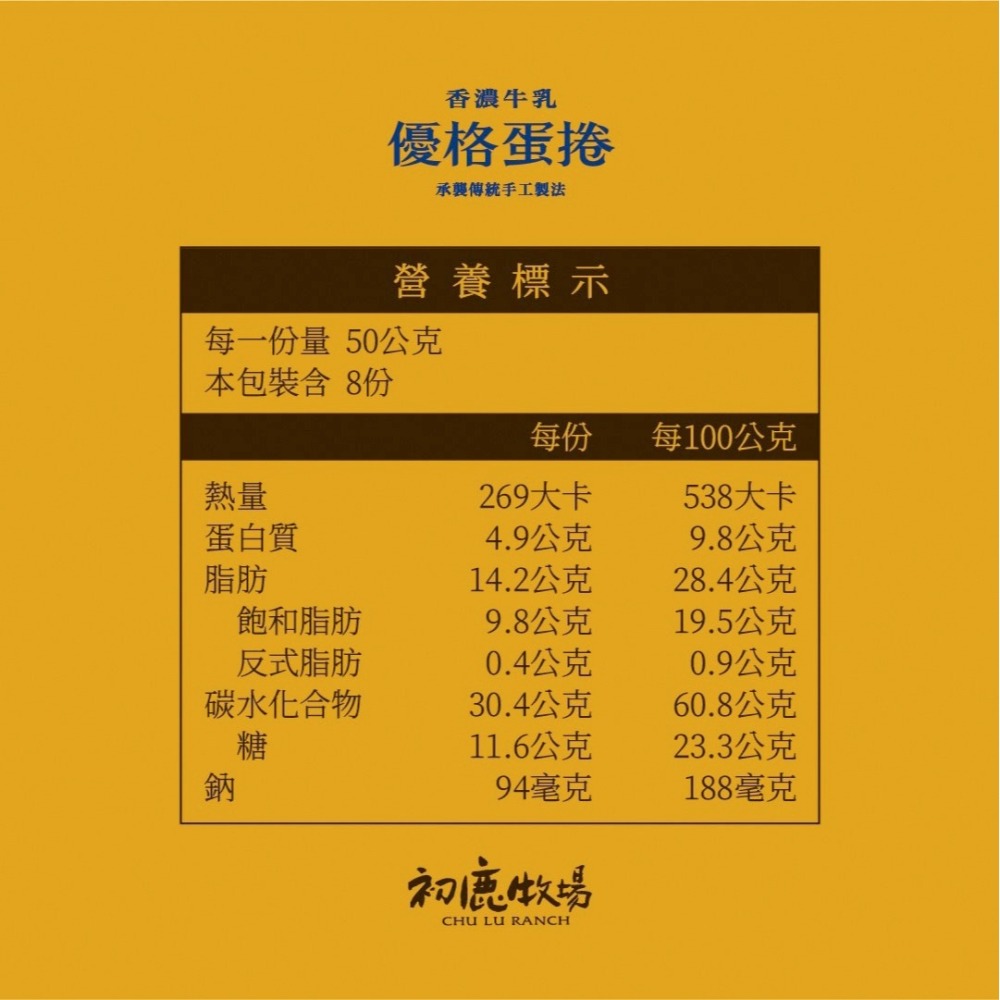 初鹿牧場優格蛋捲-細節圖7