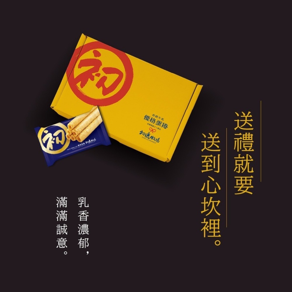 初鹿牧場優格蛋捲-細節圖5