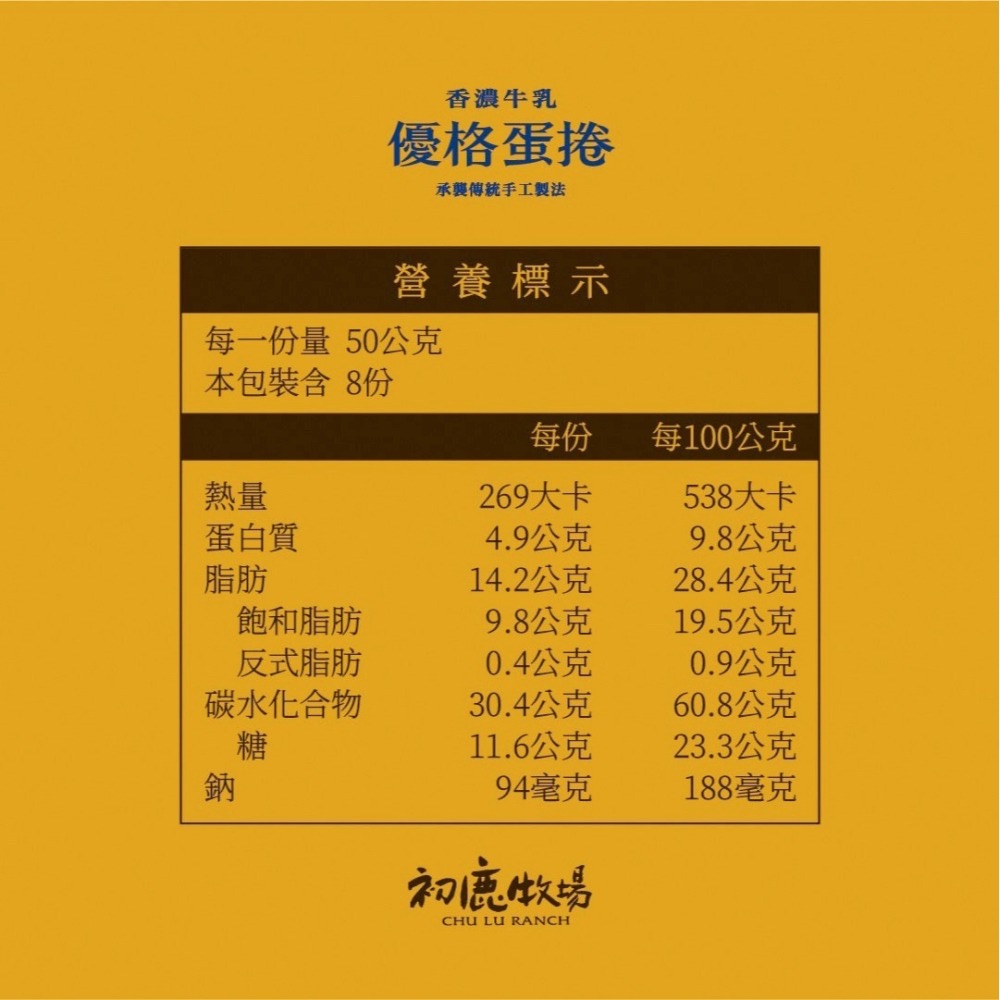 初鹿牧場優格蛋捲-細節圖7