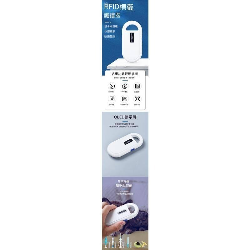 【齁斑】晶片掃描器 掃描器 店家保固 寵登站 貓狗動物晶片 可開發票 寵物晶片 寵物芯片-細節圖6