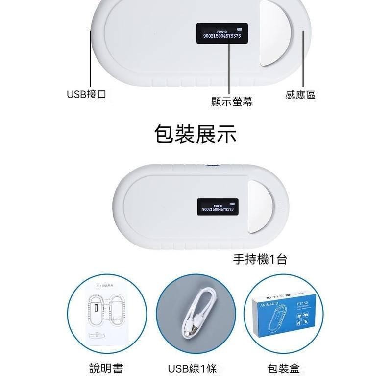 【齁斑】晶片掃描器 掃描器 店家保固 寵登站 貓狗動物晶片 可開發票 寵物晶片 寵物芯片-細節圖7