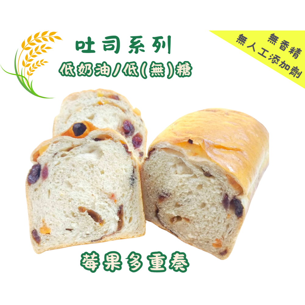 莓果多重奏吐司-細節圖2