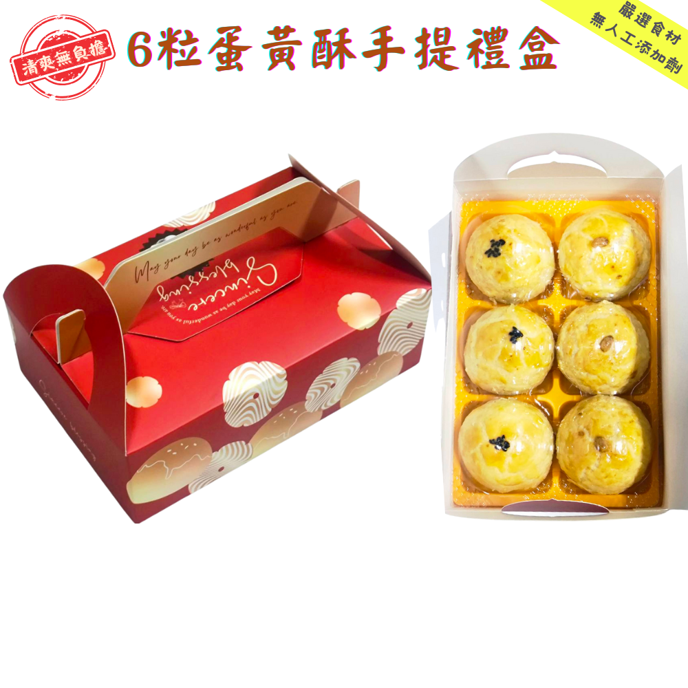 松子地瓜蛋黃酥(低糖)-細節圖3