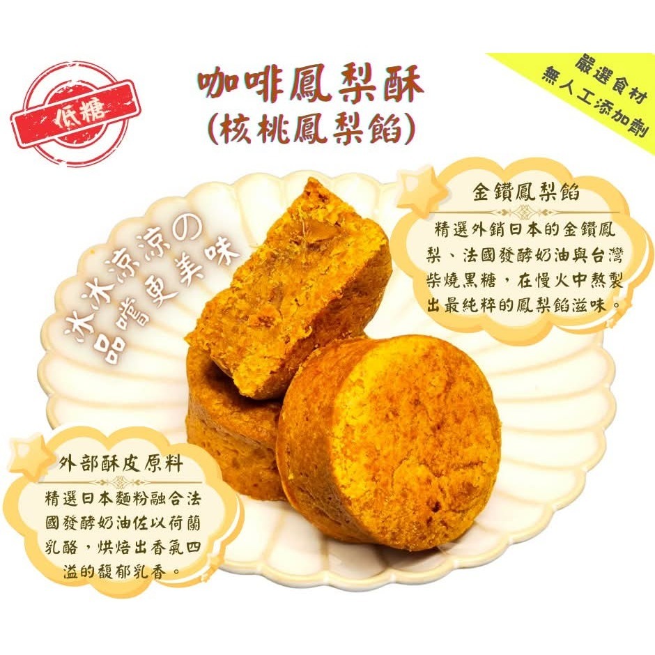 金旺來鳳梨酥-細節圖4