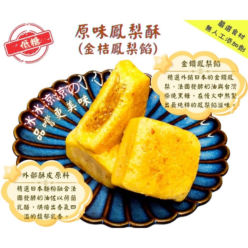 金旺來鳳梨酥-細節圖5