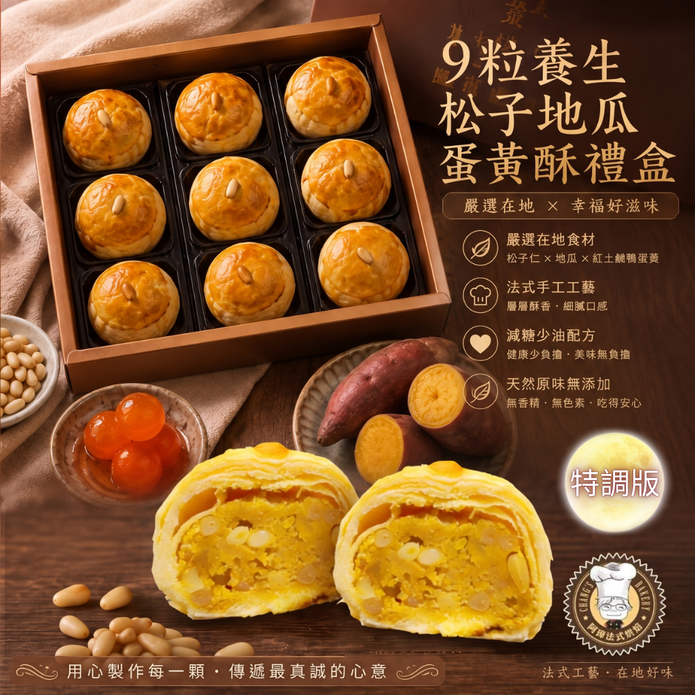 低糖精品伴手禮禮盒-細節圖2