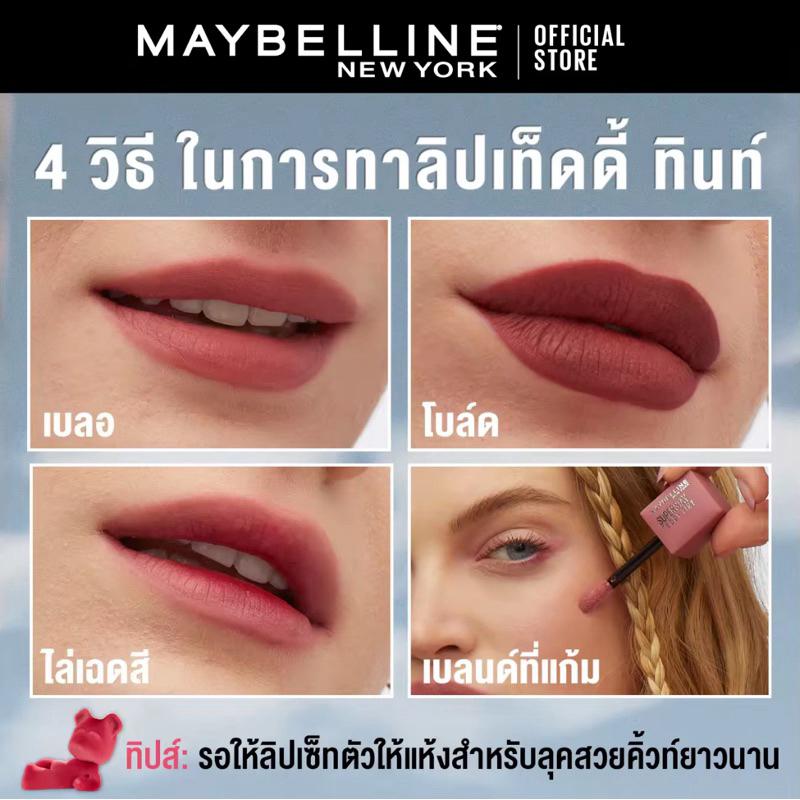 Maybelline 超持妝防水 Teddy Tint 5g 唇釉 磨砂質地 QQ水嫩唇色 現貨-細節圖6