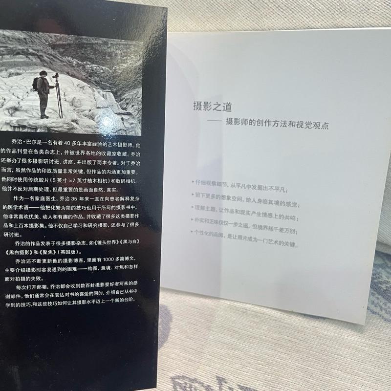 摄影之道-攝影師的創作方法和表視覺觀點 中國攝影出版社-細節圖2