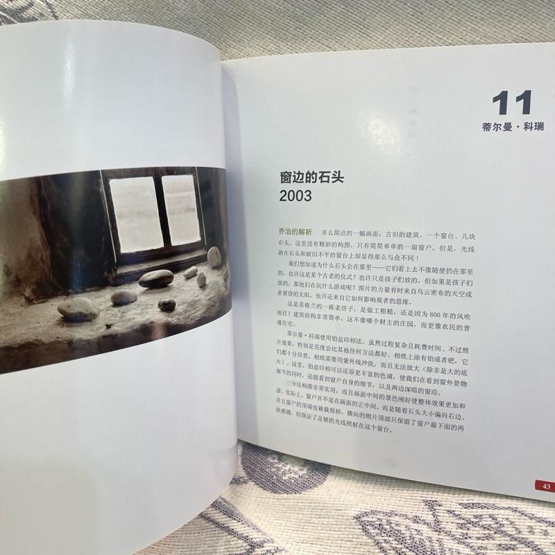 摄影之道-攝影師的創作方法和表視覺觀點 中國攝影出版社-細節圖4