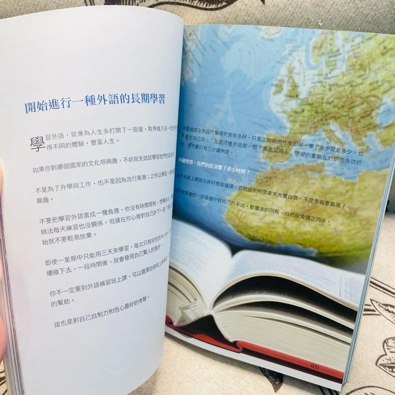 有些事現在不做，一輩子都不會做了！改變自我的勇氣 韓梅梅-細節圖4