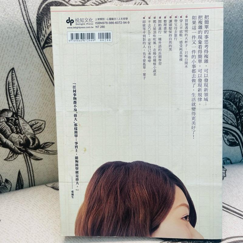 有些事現在不做，一輩子都不會做了！改變自我的勇氣 韓梅梅-細節圖8