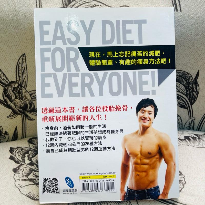 變身男工程: 讓身體最棒的12週瘦身&運動方法 作者：李鍾健-細節圖8